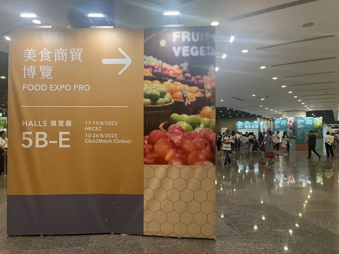 閃耀2023香港美食商貿博覽會，長康集團拓展國際市場新機遇